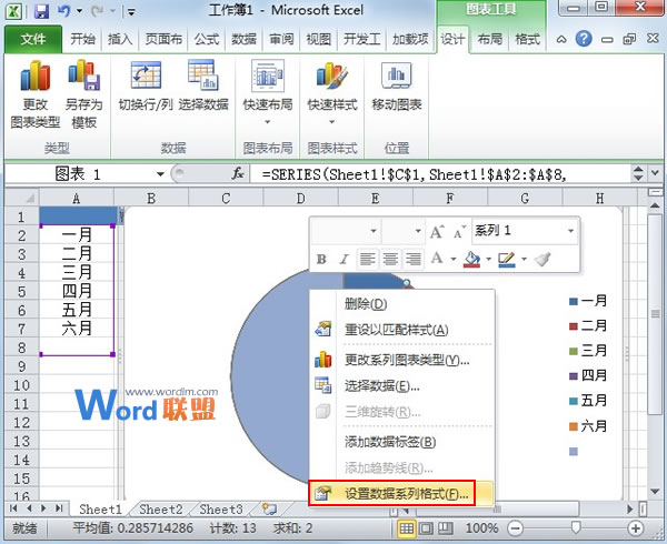 Excel2010中如何制作半圆饼图？