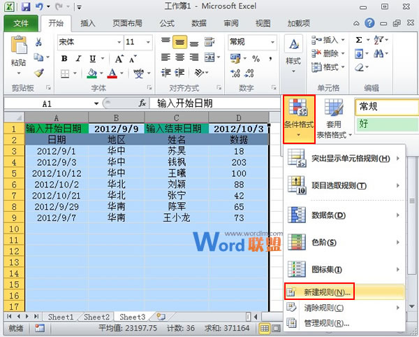输入起始日期之后直接显示出Excel2010中符合条件(图1) 输入起始日期之后直接显示出Excel2010中符合条件的信息