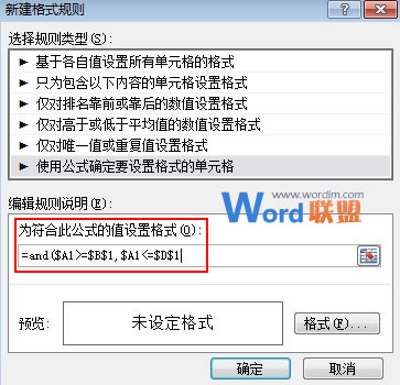 输入起始日期之后直接显示出Excel2010中符合条件(图2) 输入起始日期之后直接显示出Excel2010中符合条件的信息