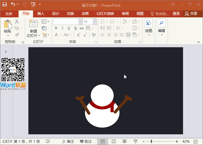 圣诞节快乐!教你纯手工打造:圣诞节PPT(图10) 圣诞节快乐!教你纯手工打造:圣诞节PPT