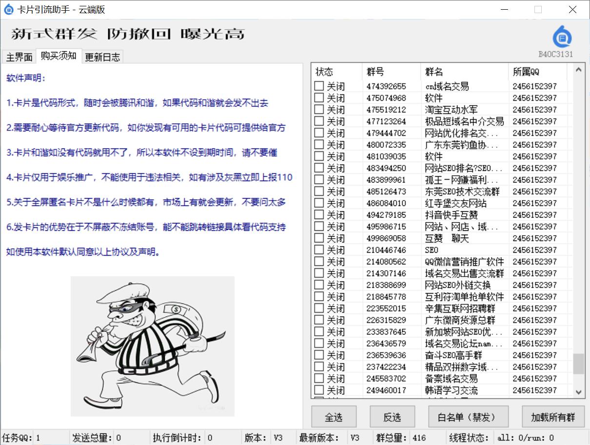 卡片引流助手（防屏蔽、防撤回、跳转链接、假红包）(图2)